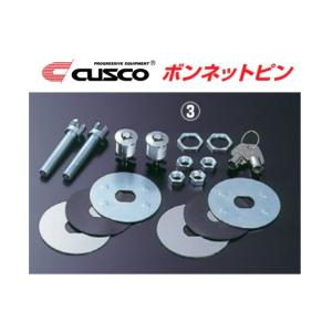 クスコ エアロキャッチ 125-2100 ボンネットピン 鍵付き SFC クスコ CUSCO エアロキャッチボンネットピン ブラック 鍵無 A574