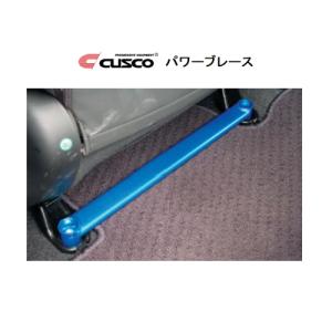 クスコ（CUSCO） パワーブレース シートレールプラス シビック FK7 3C4