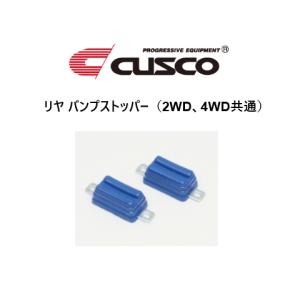 クスコ（CUSCO） ダウンブロックキット用 ダウンブロック (0.5インチ