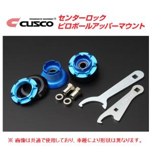 クスコ（CUSCO） センターロック ピロアッパーマウント GRヤリス