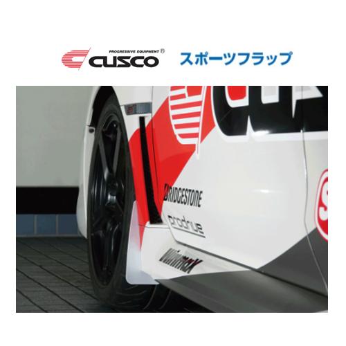 クスコ スポーツフラップ フロント (ホワイト) WRX STi VAB　6A1 850 FW