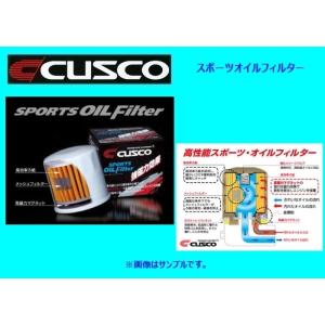 クスコ スポーツオイルフィルター N-BOX/N-BOX カスタム JF1 00B 001 A