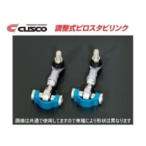 クスコ（CUSCO） スタビライザー フロント ハイエース バン KDH/TRH