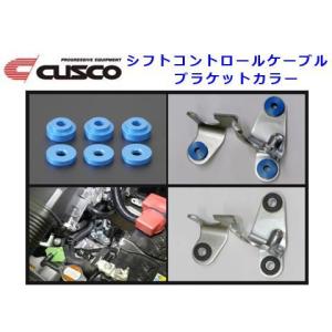 クスコ（CUSCO） 強化ピッチングストッパー フォレスター SJ5/SJ9 6A1
