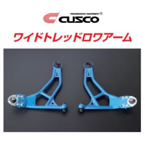 クスコ（CUSCO） リアトレーリングロッド 86 ZN6 965 474 T : キー