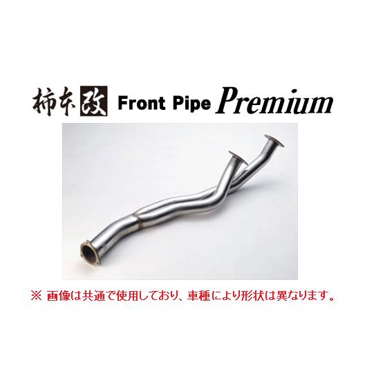 送り先限定 柿本 フロントパイプ(プレミアム) スカイライン GT-R BNR34 NFE52