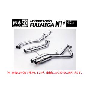 r33スカイライン　柿本　 ステンレスマフラー 柿本改 個人宅OK 柿本 フルメガN1+フルデュアル マフラー スカイライン