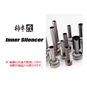 柿本改 柿本 インナーサイレンサー 65φ-25.4φ GTbox 06&S用 (1個