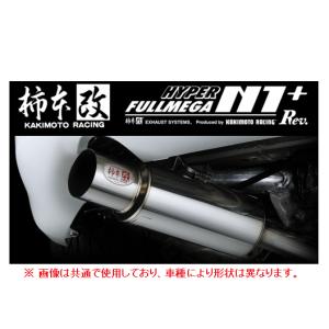 フルメガn1　柿本改マフラー　sg5 柿本改 送り先限定 柿本 フルメガN1+Rev マフラー フォレスター SG5 NA