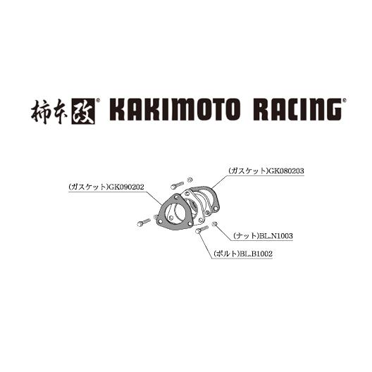 柿本 スプレットサポートパイプ スカイライン GT-R BNR32/BCNR33/BNR34 GOP...