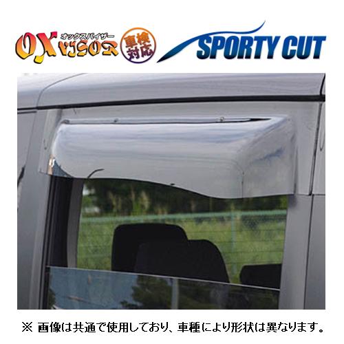 オックスバイザー スポーティカット リア AZワゴン MJ21S/MJ22S　OXR-410