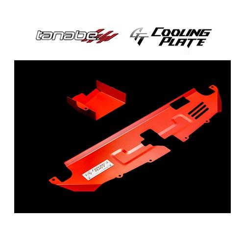 タナベ GTクーリングプレート (プレート+ダクト) GRヤリス GXPA16 前期 〜R6/4　C...