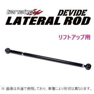 RSR RS-R ラテラルロッド (ブッシュ) アトレーワゴン S700V LTD0005B