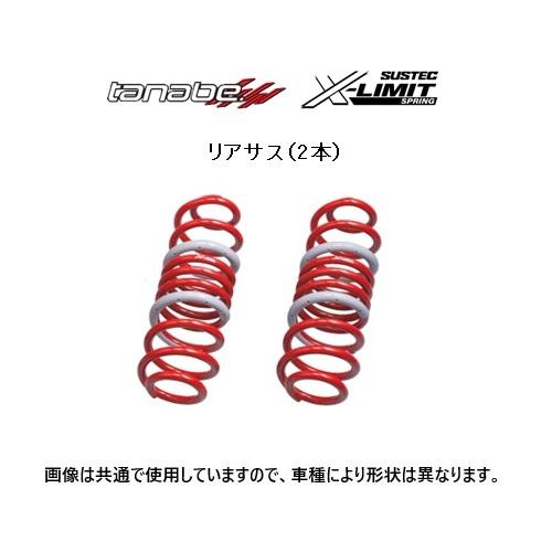 タナベ Xリミット ダウンサス (リア左右) ライズ ハイブリッド A202A A202AXR