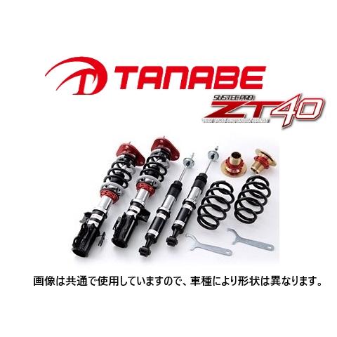 送料無料 タナベ ZT40 車高調 (1台分) ワゴンR スティングレーハイブリッド MH55S F...