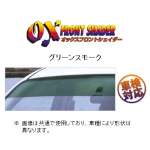 OXバイザー フロントシェイダー(グリーンスモーク) ミラ アヴィ L250S/L260S