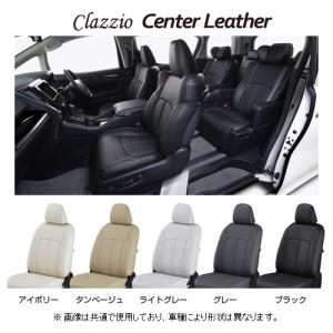 Clazzio（クラッツィオ） センターレザー シートカバー オデッセイ