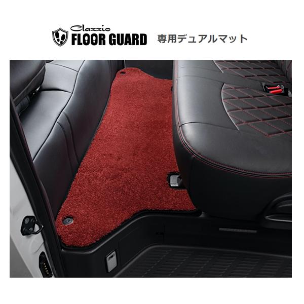 クラッツィオ フロアガード専用デュアルマット(2列目のみ) ハイエース バン S-GL KDH201...