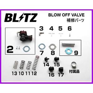 BLITZ ブローオフバルブ 初代  バネ、ガスケット付き ランエボ用 BLITZ ブローオフバルブ 初代 バネ、ガスケット付き ランエボ用