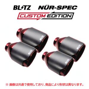 BLITZ（ブリッツ） ニュルスペック カスタムエディション カーボン
