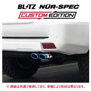 Ep91ブリッツ ニュルスペック マフラー BLITZ（ブリッツ） 個人宅OK ニュルスペック カスタムエディション