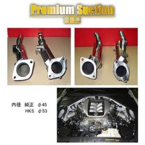 HKS プレミアムサクションキット GT-R R35 70018-AN007