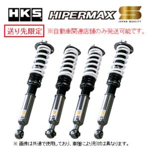 送り先限定 HKS ハイパーマックスR 車高調 86 ZN6 80310-AT001