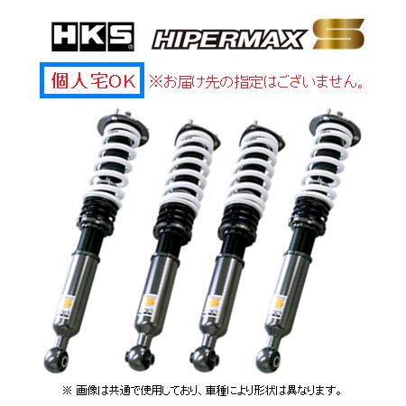 個人宅OK HKS ハイパーマックスS 車高調 ヴェロッサ JZX110 NA/TB 80300-A...