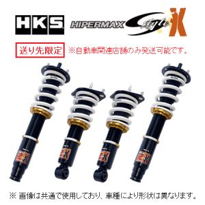 HKS（エッチケーエス） 個人宅OK HKS ハイパーマックス Sスタイル X 車