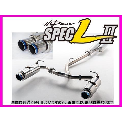個人宅OK HKS ハイパワースペックL2 マフラー S2000 AP1 32016-AH128