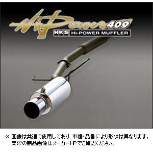 ハスラー用HKS マフラー HKS（エッチケーエス） 個人宅OK HKS ハイパワー409 マフラー スープラ