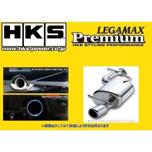 送り先限定 HKS リーガマックスプレミアム マフラー メインのみ インプレッサWRX-STi GVB/GVF 31021-AF021｜key-point005