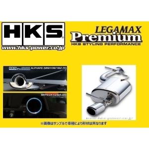 送り先限定 HKS リーガマックスプレミアム マフラー GT-R R35 31021-AN010｜key-point005