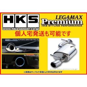 個人宅OK HKS リーガマックストレイルマスター マフラー フレアクロスオーバー MS31S TB 1型 〜H27/11 31021-AS001