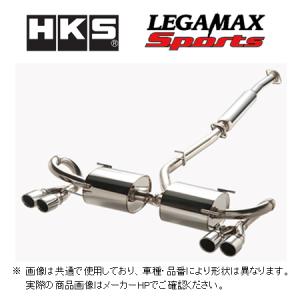 送り先限定 HKS リーガマックススポーツ マフラー (左右W出し/ガーニッシュ付属) BRZ ZC6 A-D型 〜H28/7 32018-AF009｜key-point005