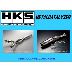 HKS（エッチケーエス） 車種別 メタルキャタライザー ZF1系 CR-Z 用 1