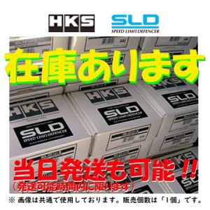 HKS（エッチケーエス） 汎用 スピードリミッターカット SLD スピード