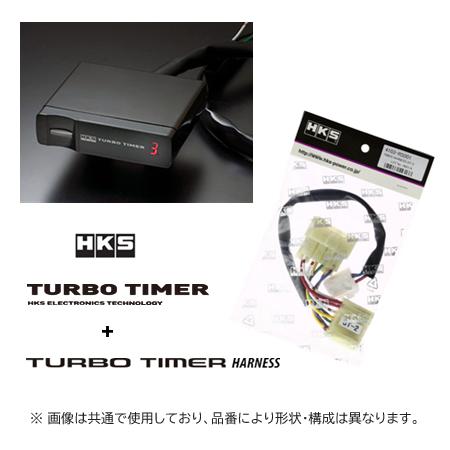 HKS ターボタイマー 10thモデル本体＋専用ハーネス DT-2ブリスター ムーヴ/ムーヴ カスタ...