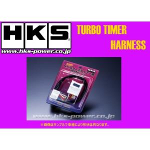 HKS ターボタイマー専用ハーネス ST-2ブリスター AZ-1 PG6SA 4103-RS001