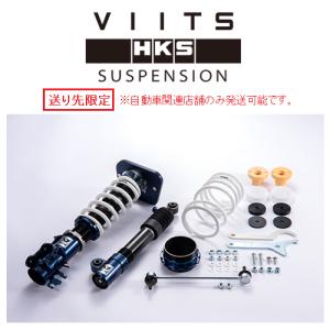 HKS（エッチケーエス） 車高調 VIITSSUSPENSION VIITS-SS001 アバルト