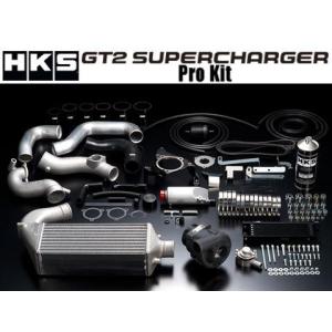 HKS（エッチケーエス） HKS GTスーパーチャージャープロキット(GT8555