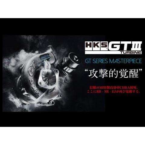 HKS アクチュエーターシリーズ GT100Rパッケージ スポーツタービンキット S660 JW5 ...