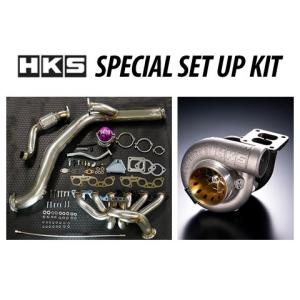 HKS（エッチケーエス） 個人宅発送可能 スペシャルセットアップキット