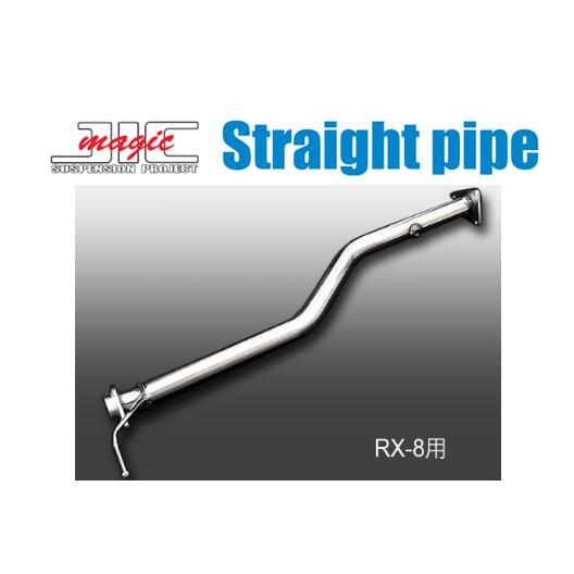 JIC 触媒ストレートパイプ RX-8 SE3P SPUSE3