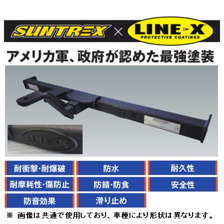 個人宅OK SUNTREX ヒッチメンバー LINE-X (汎用/クラスC) ハイエース/レジアスエ...