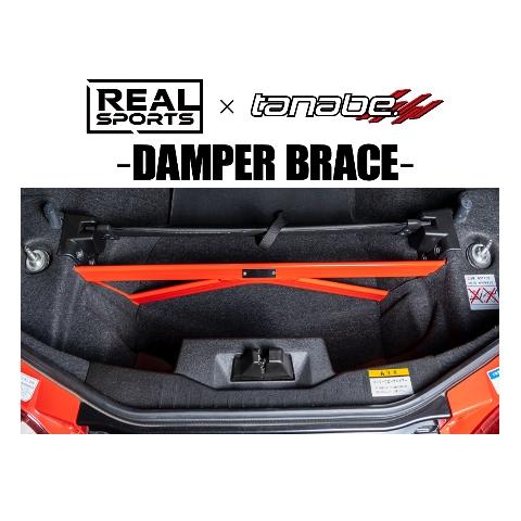 リアルスポーツ×タナベ ダンパーブレース リア コペン LA400K　RRLA400KUB-RF