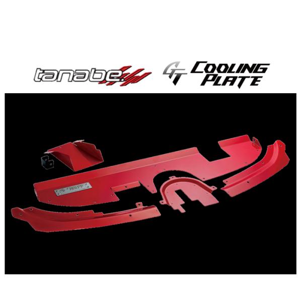 タナベ GTクーリングプレート (プレート+ダクト) GRカローラ GZEA14H 前期 〜R7/3...