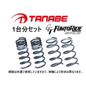 タナベ　ダウンサス　NRE210 カローラスポーツ　TANABE TANABE（タナベ） ファントライド ダウンサス (1台分) カローラ