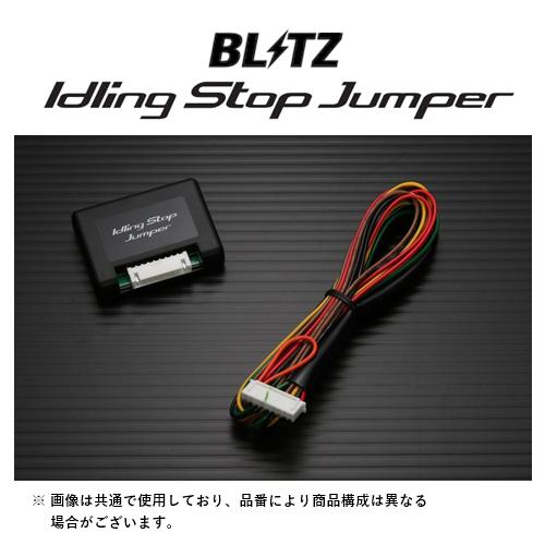 ブリッツ アイドリングストップジャンパー ハスラー MR52S/MR92S　15808