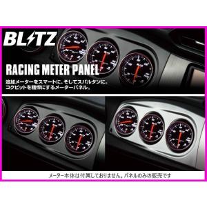 BLITZ ブリッツ レーシングメーターパネル 60φ(ブラック) 86 ZN6